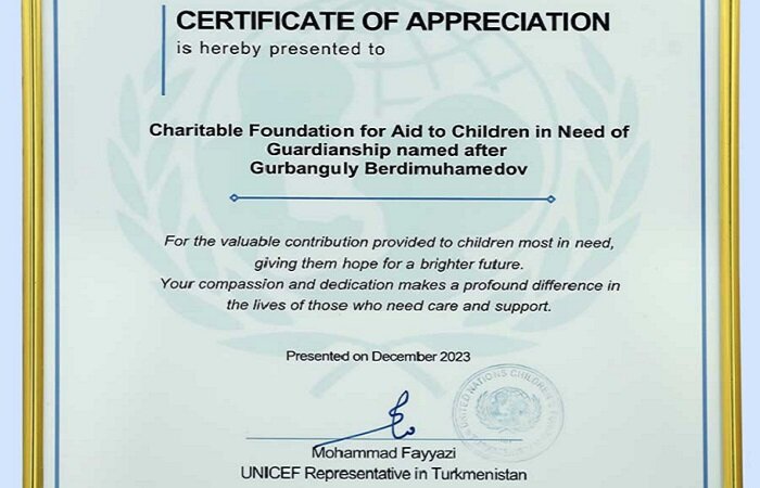 ЮНИСЕФ вручила Благотворительному фонду Туркменистана сертификат