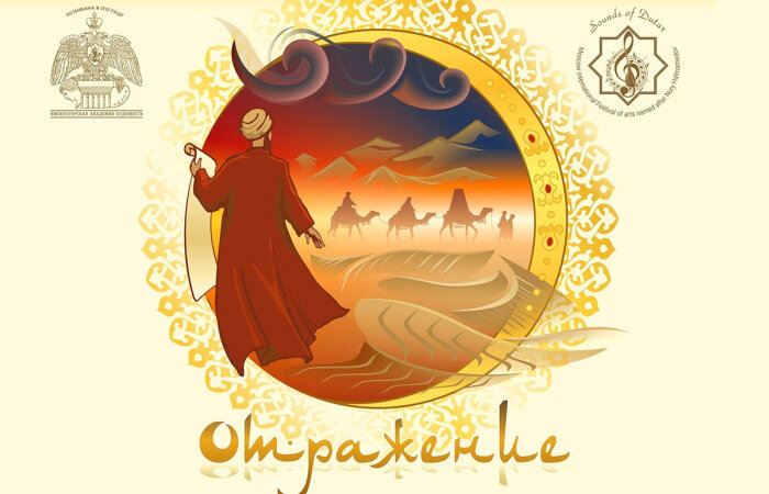 Художники Туркменистана примут участие в конкурсе в честь 300-летия Махтумкули Фраги